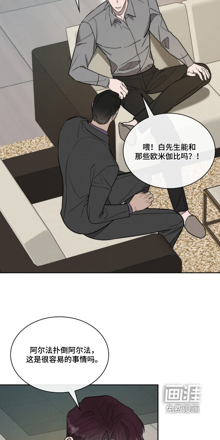 第39话5