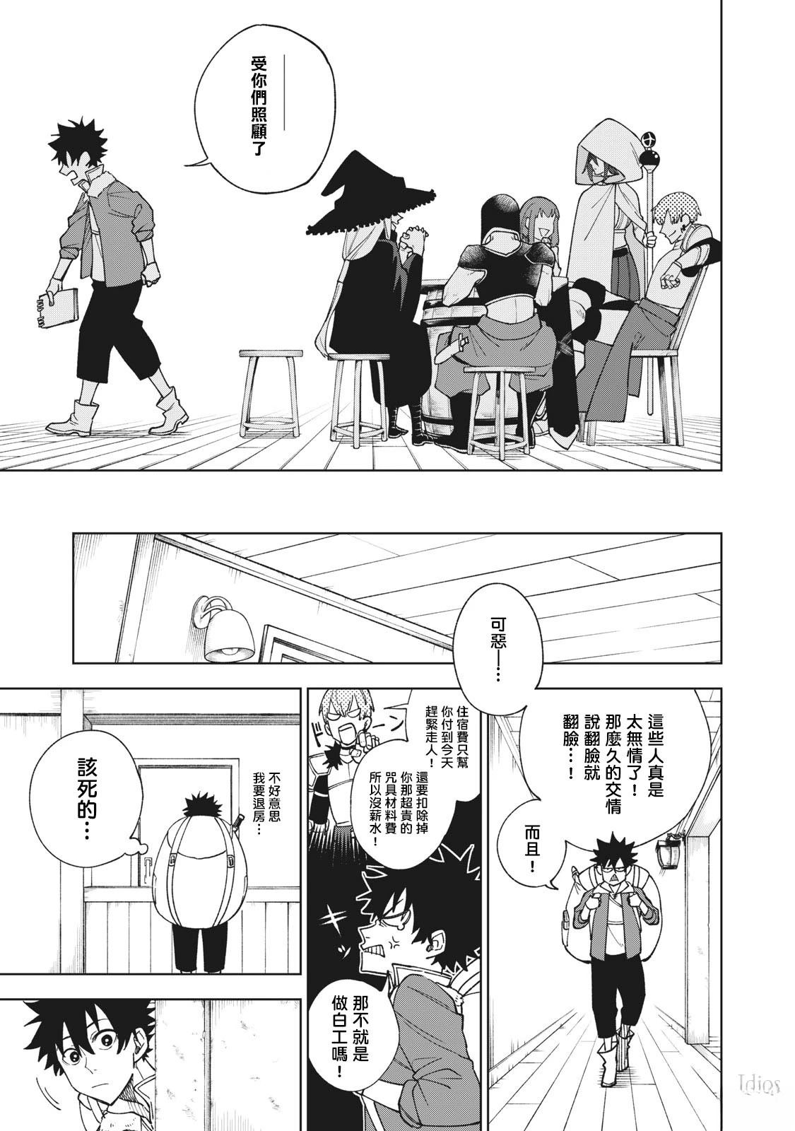 第1话12