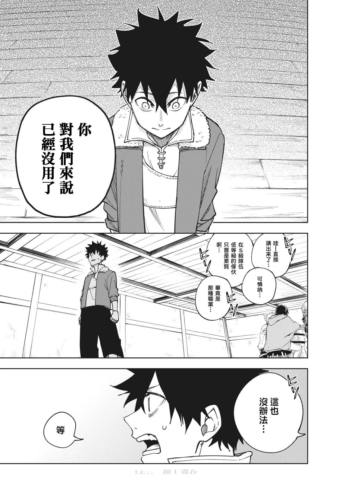 第1话8
