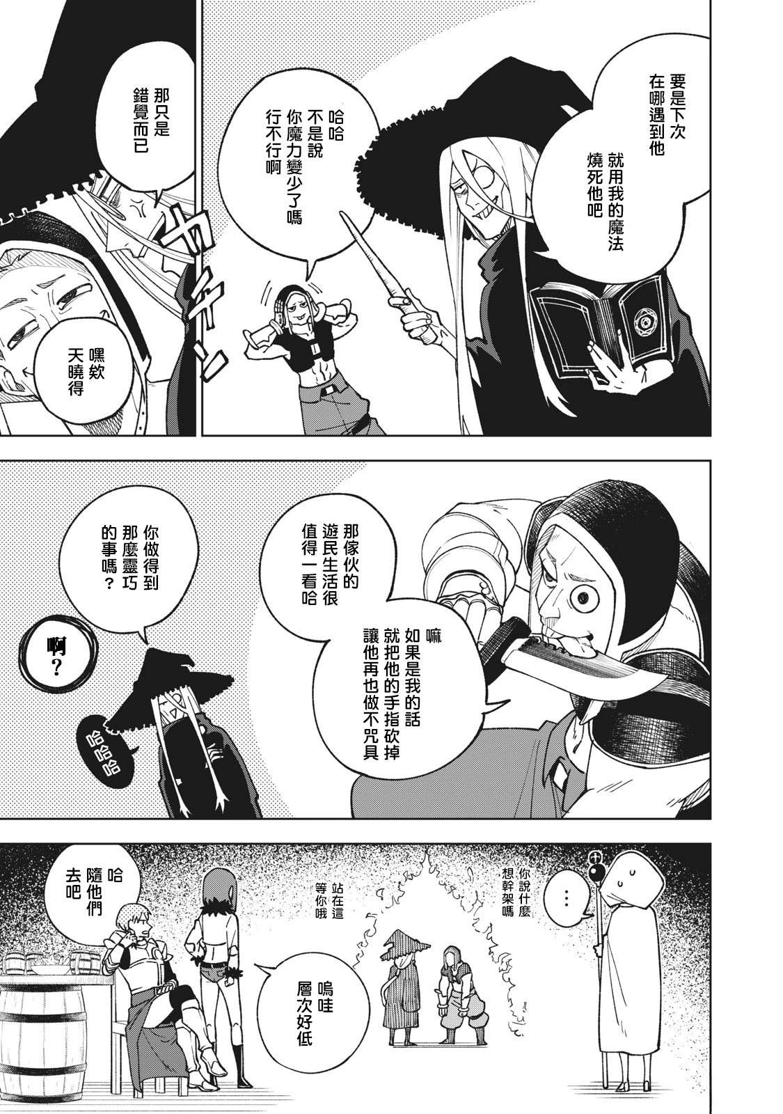 第1.2话10