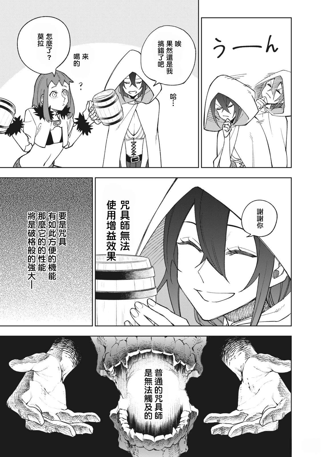 第1.2话12