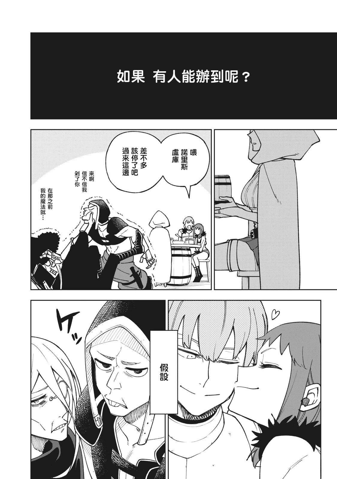 第1.2话13