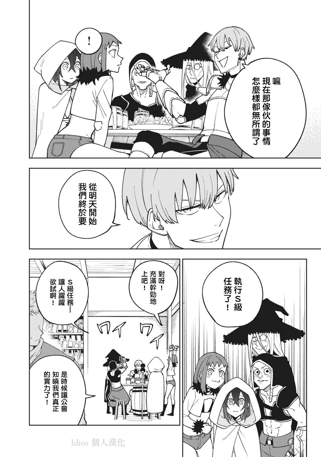 第1.2话15