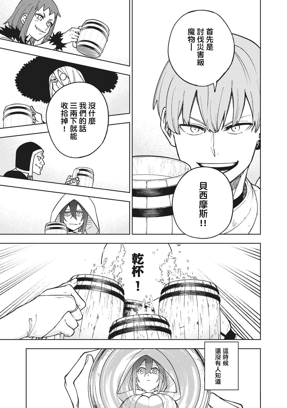 第1.2话16