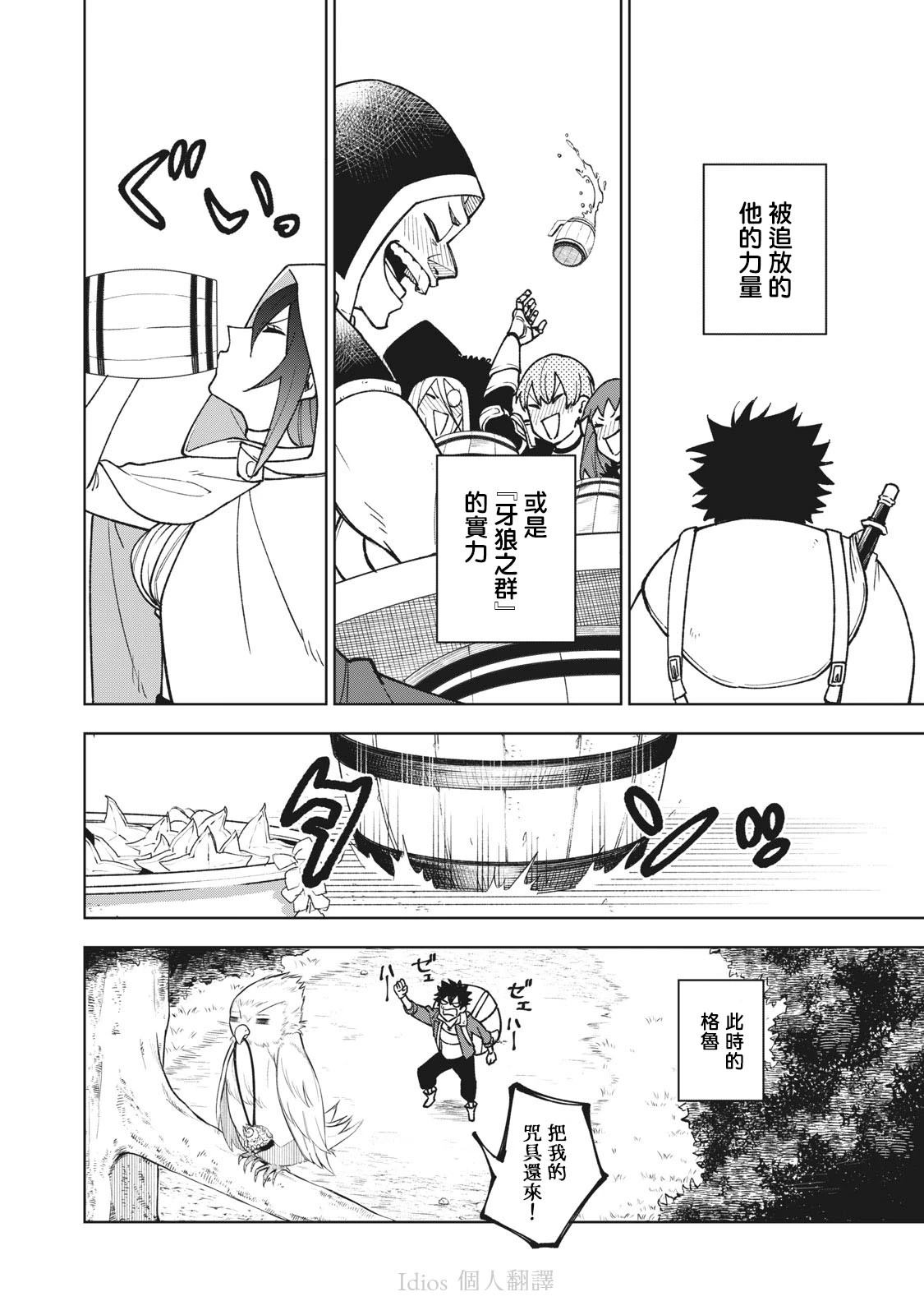 第1.2话17