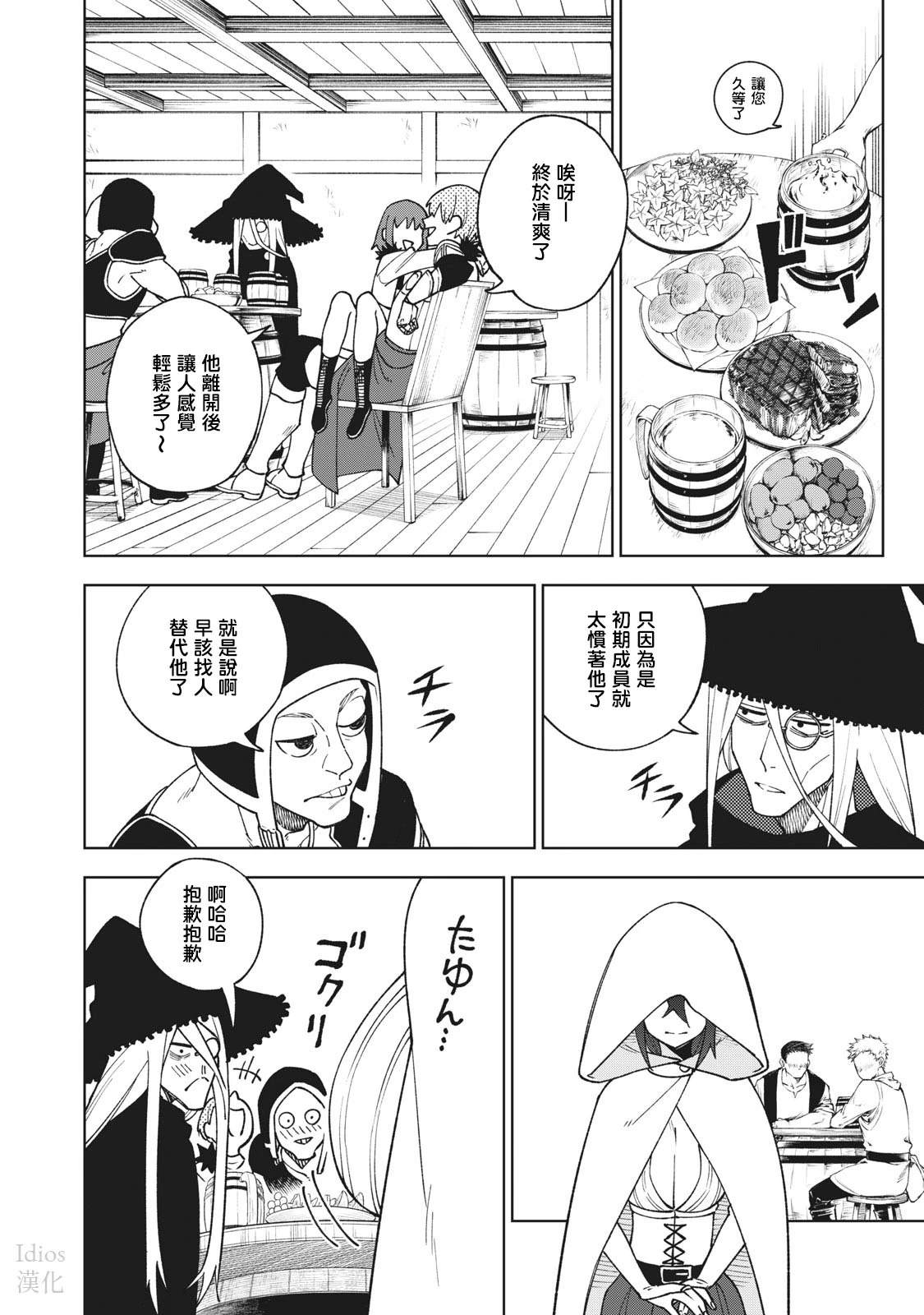 第1.2话3