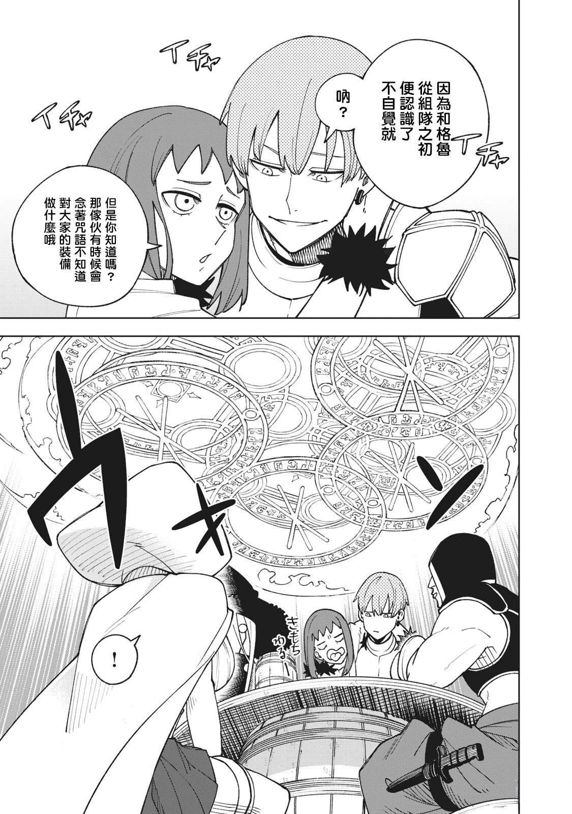 第1.2话4