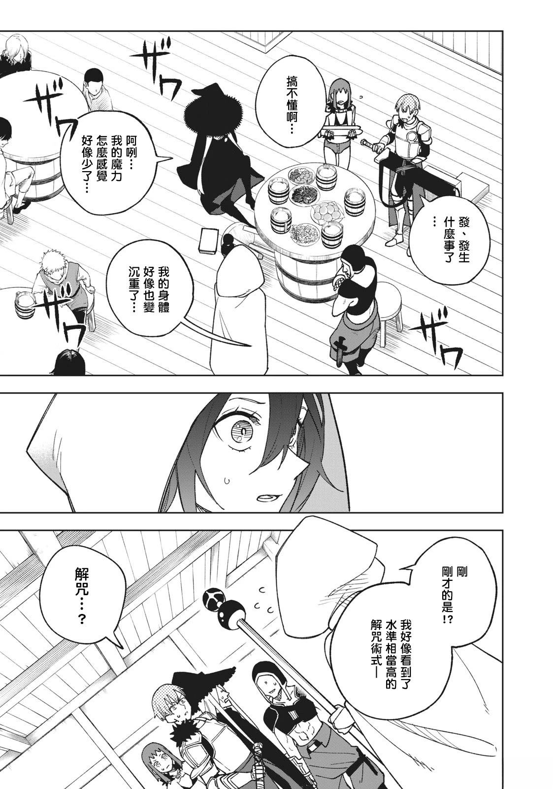 第1.2话6