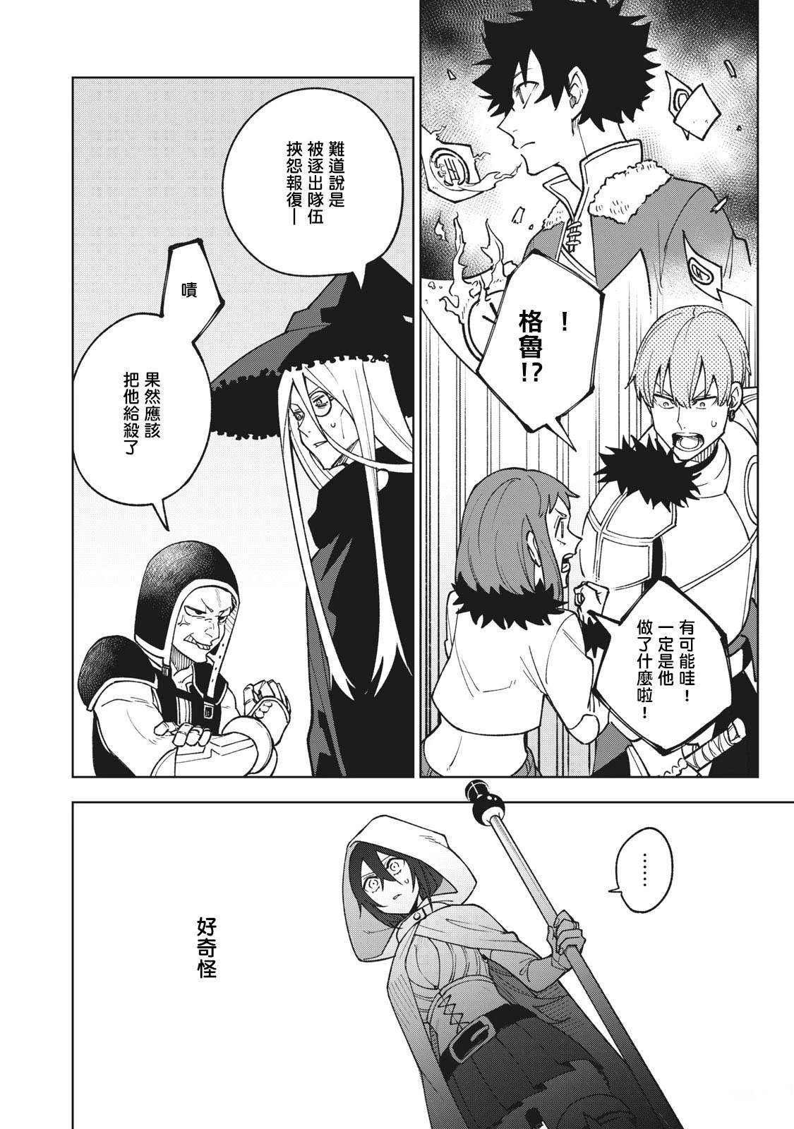 第1.2话7
