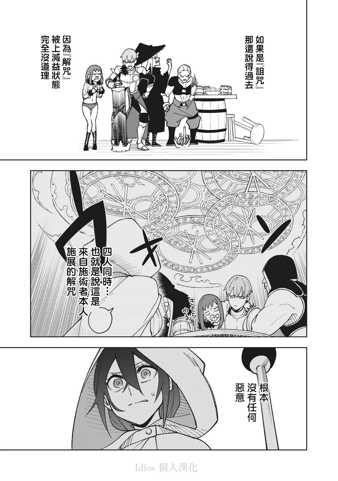 第1.2话8