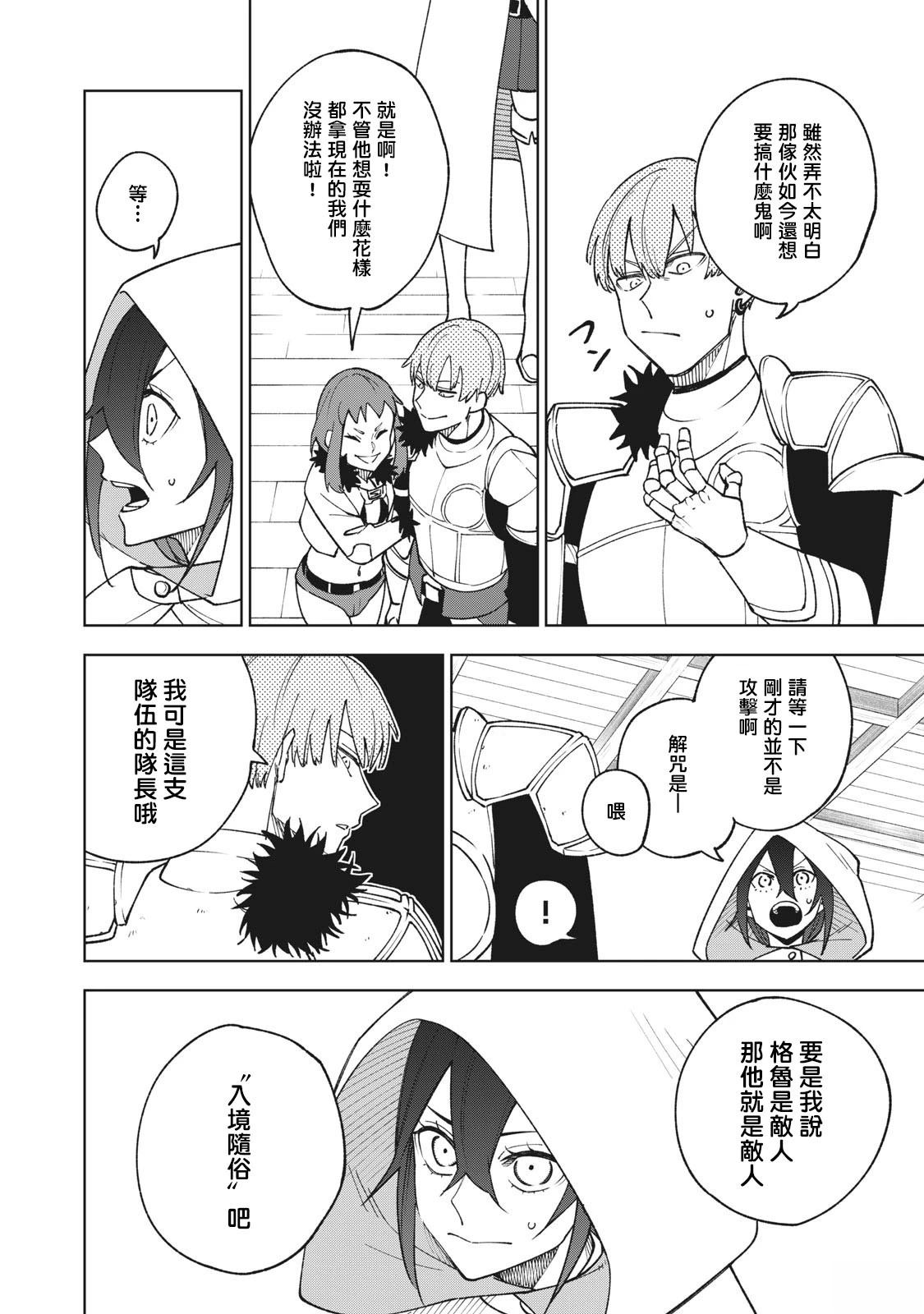 第1.2话9