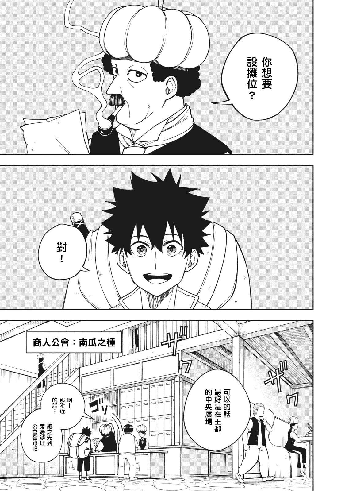 第2.1话0
