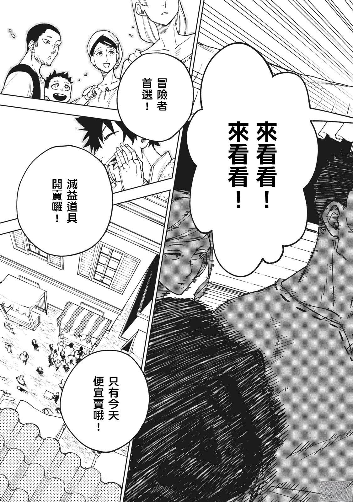 第2.1话10