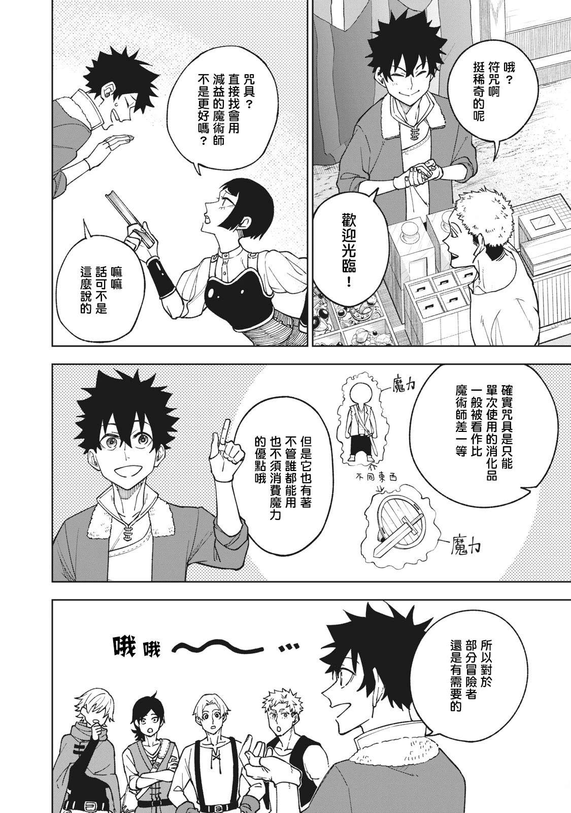 第2.1话11
