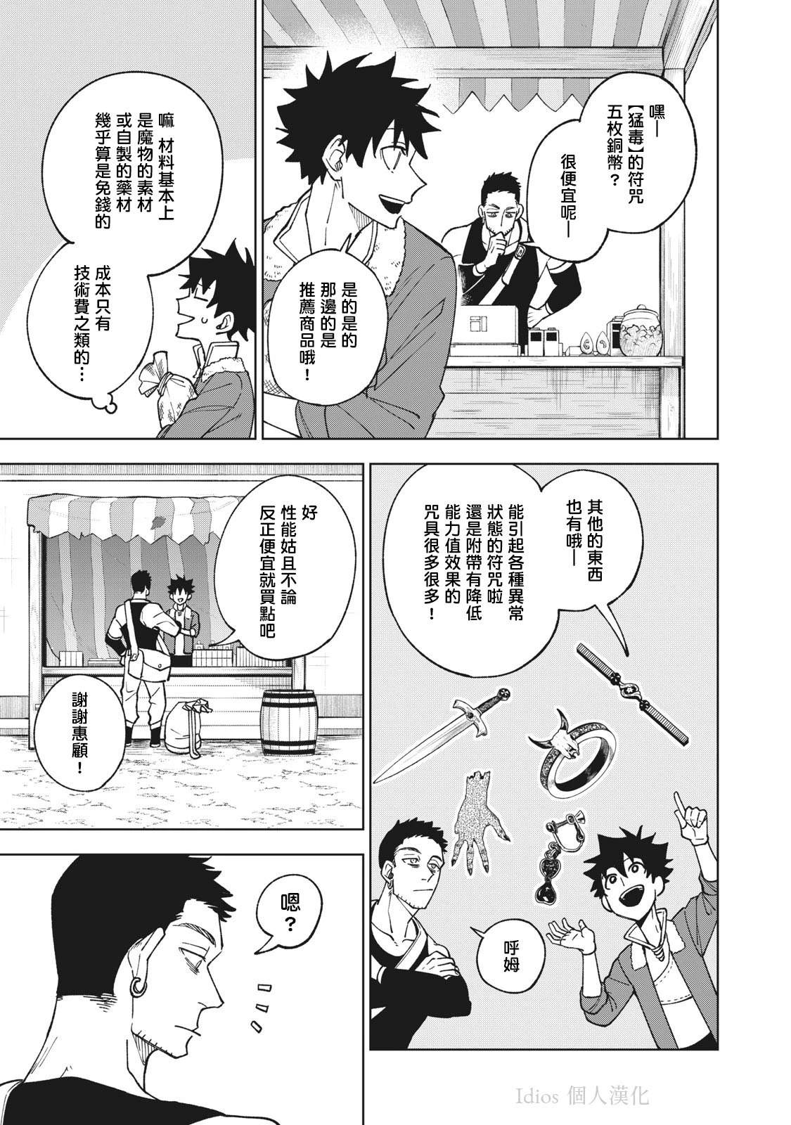 第2.1话12