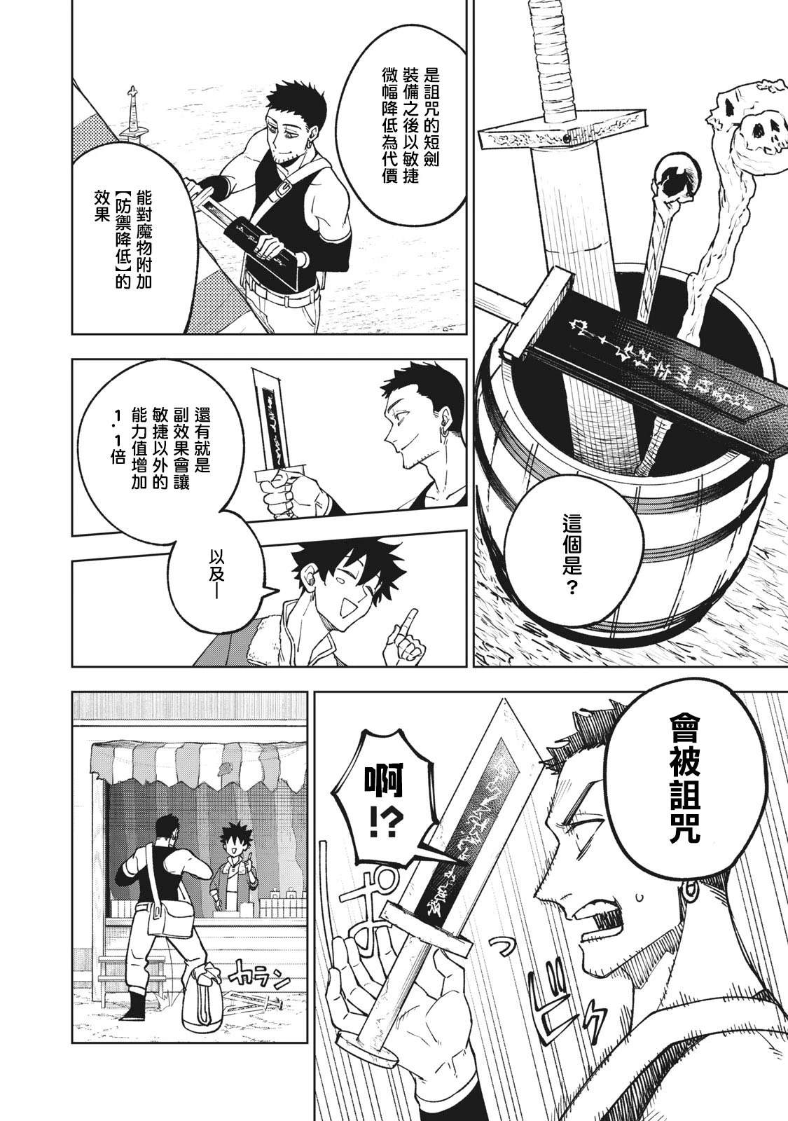 第2.1话13