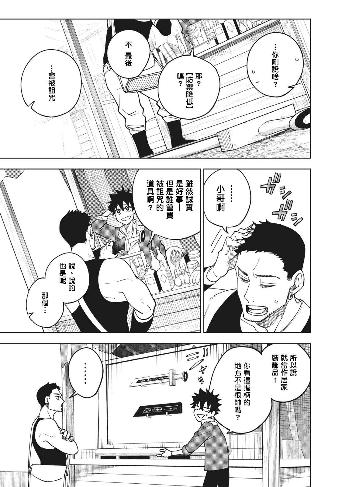 第2.1话14