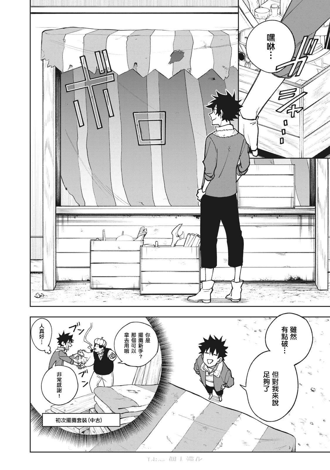 第2.1话3