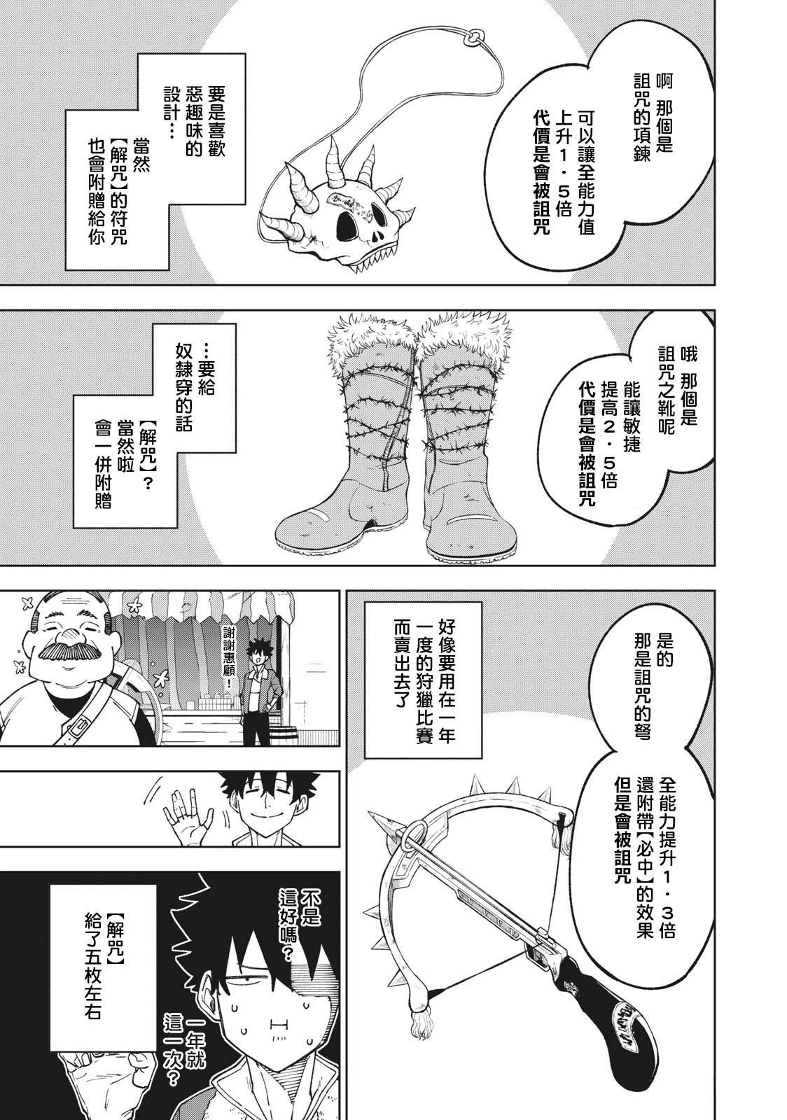 第2.2话0