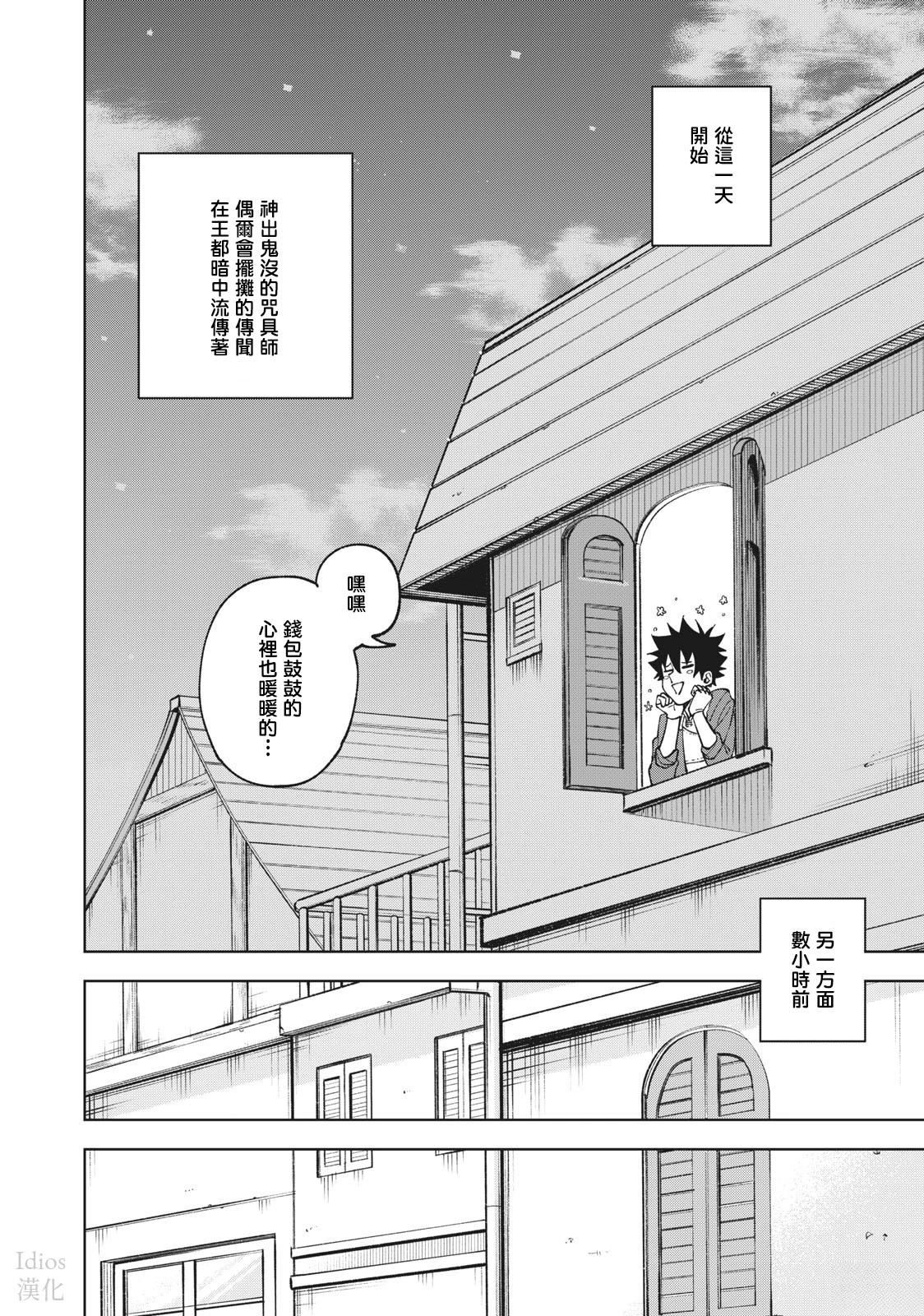 第2.2话11