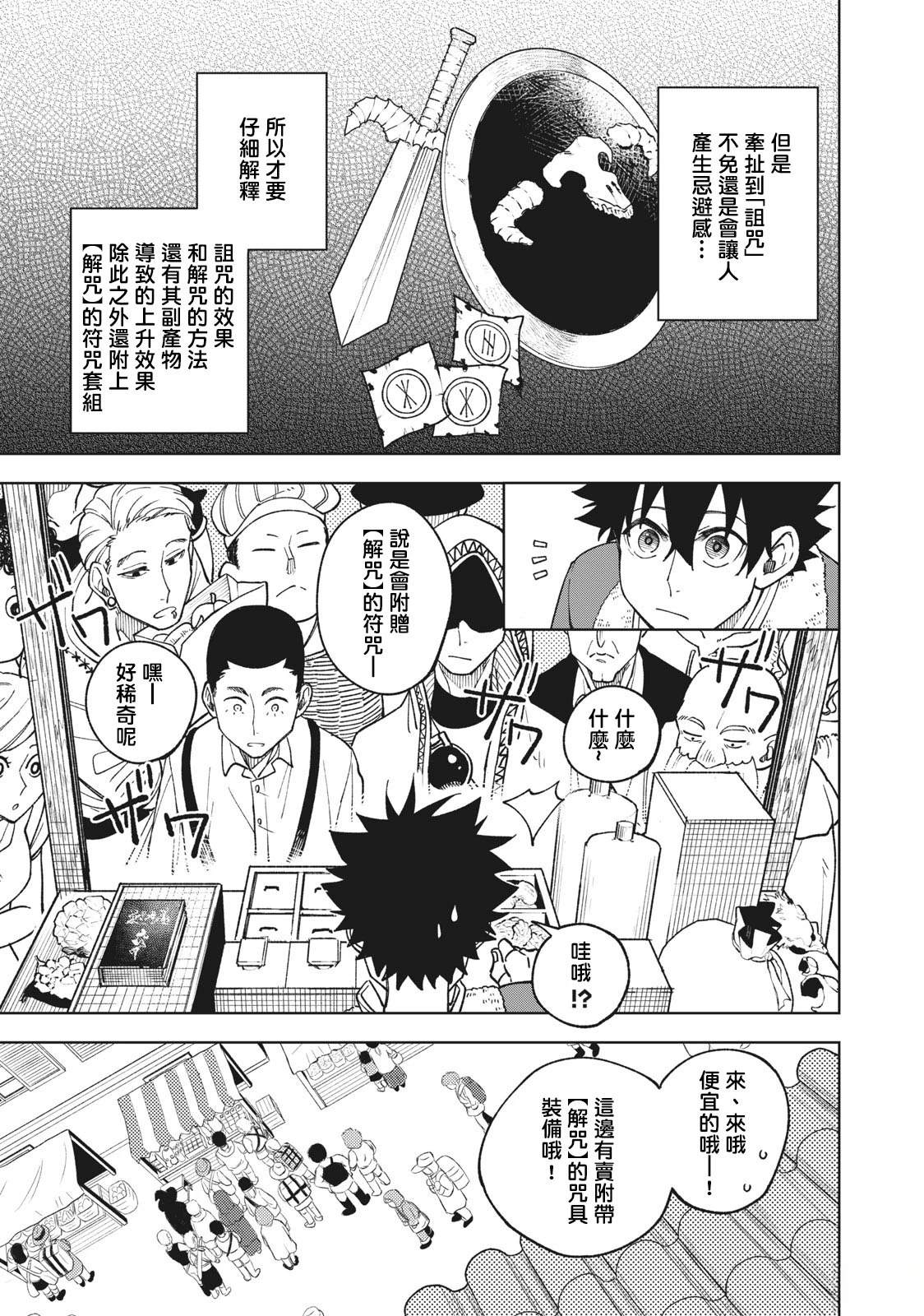第2.2话2