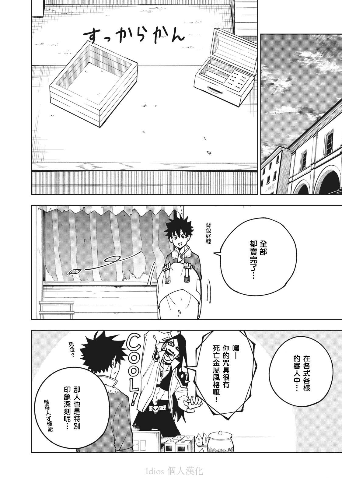 第2.2话3