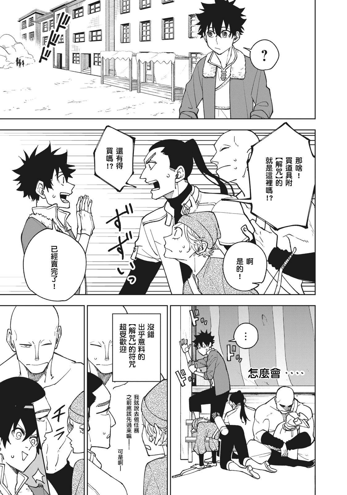 第2.2话4
