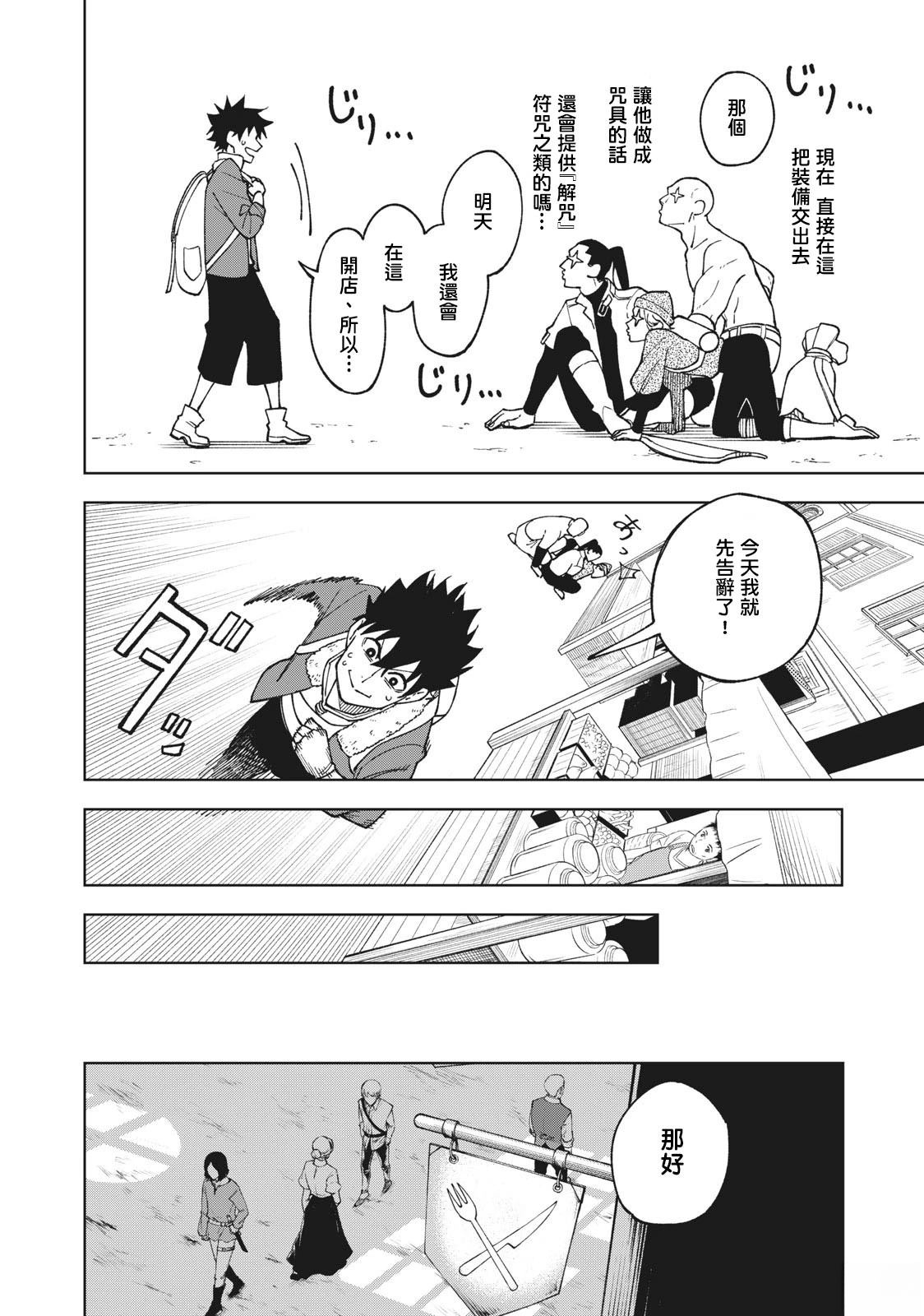 第2.2话5