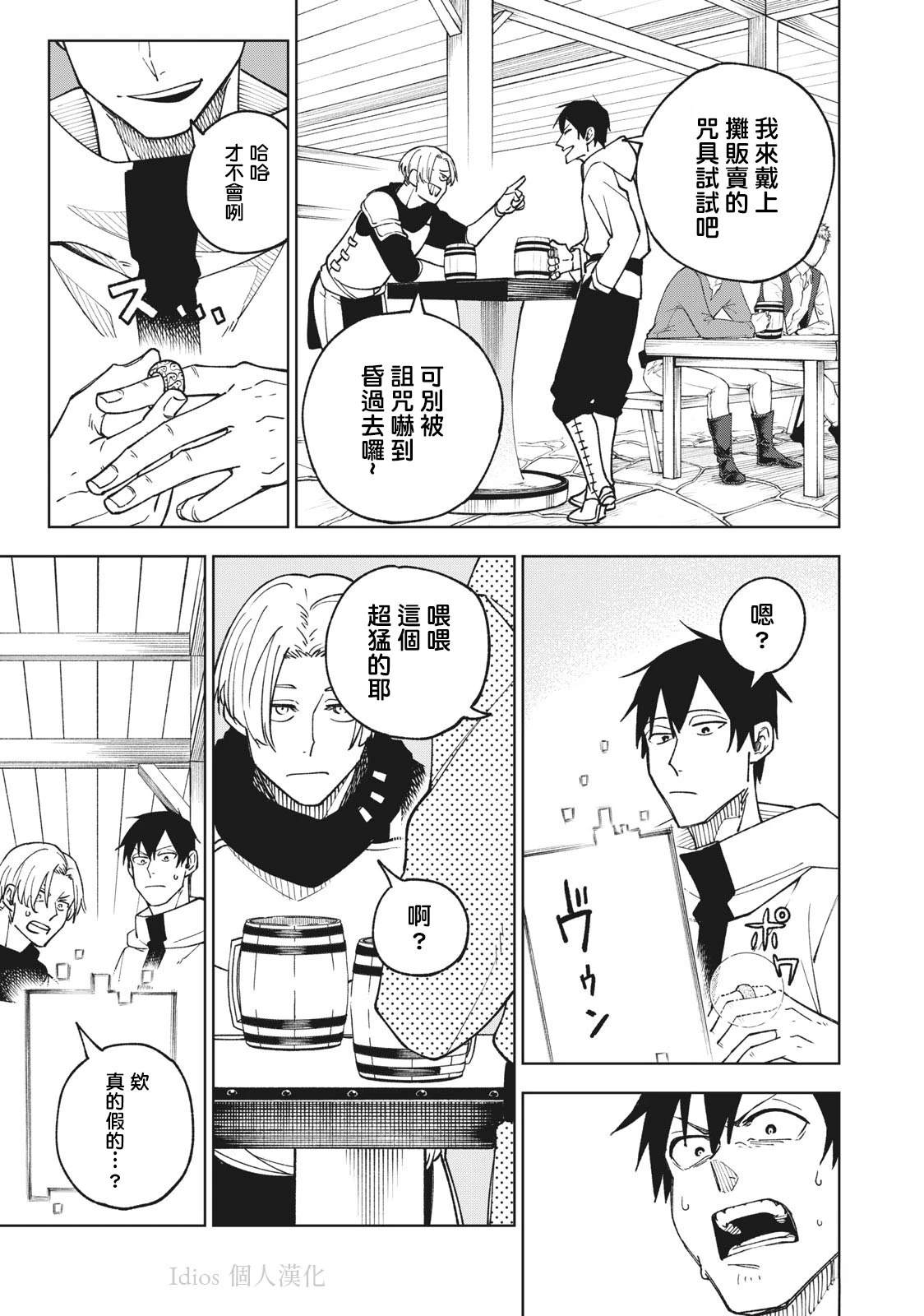 第2.2话6