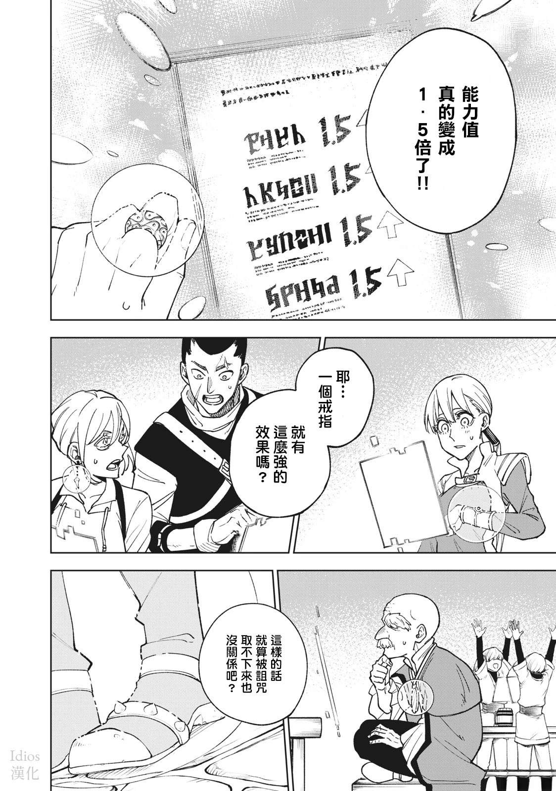 第2.2话7