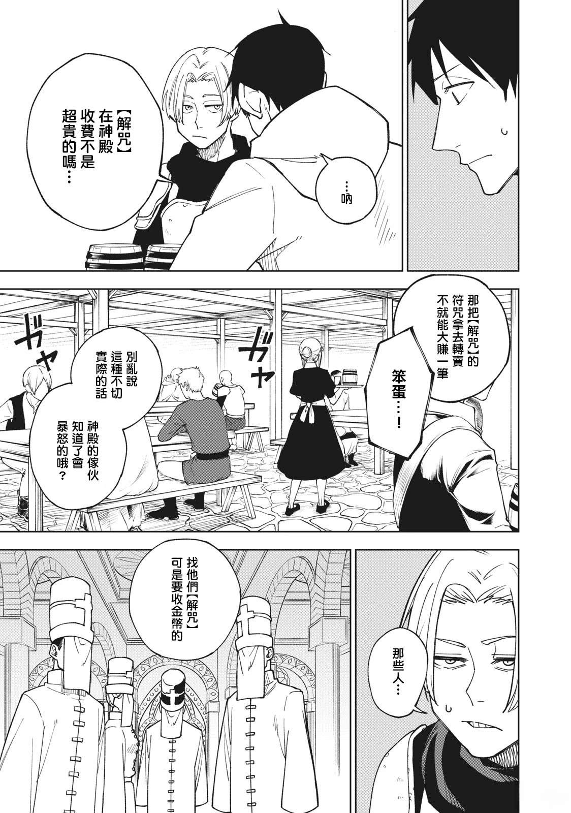 第2.2话8