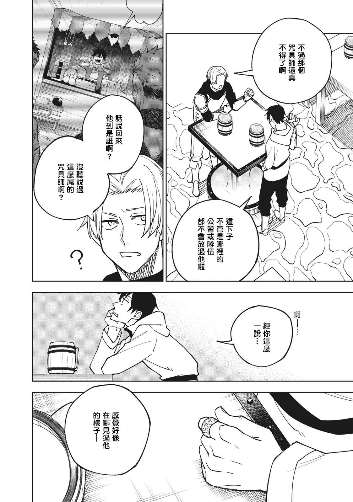 第2.2话9