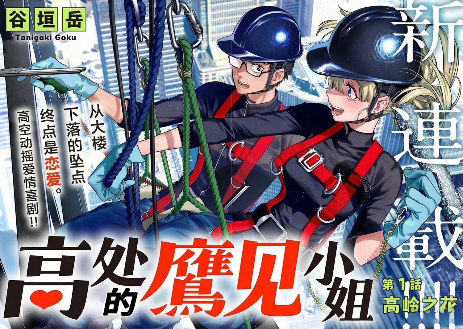 第1话1