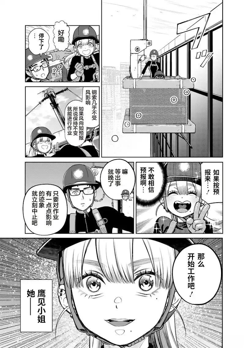 第1话18