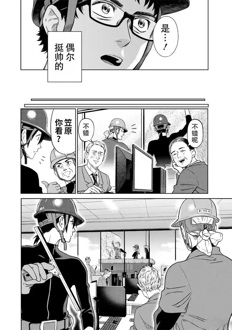 第1话19