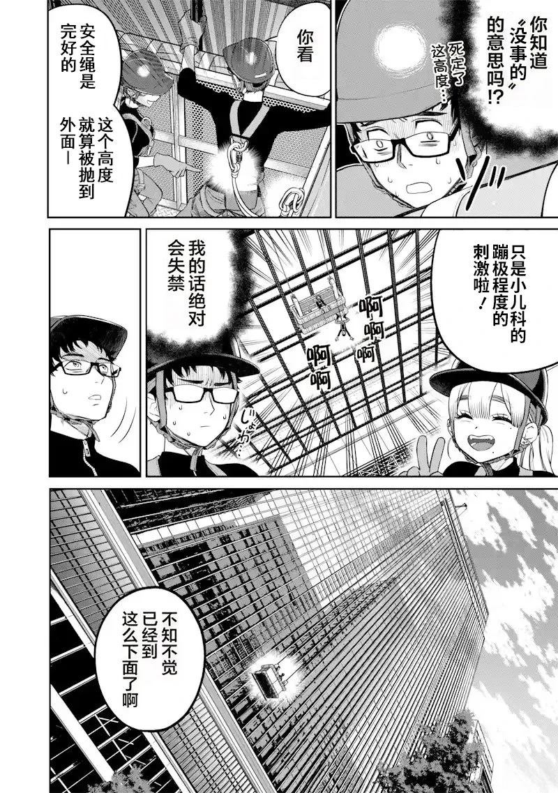 第1话25