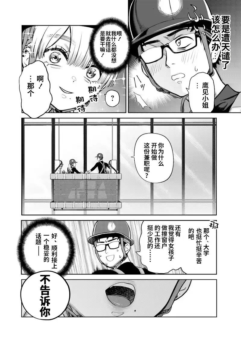 第1话31