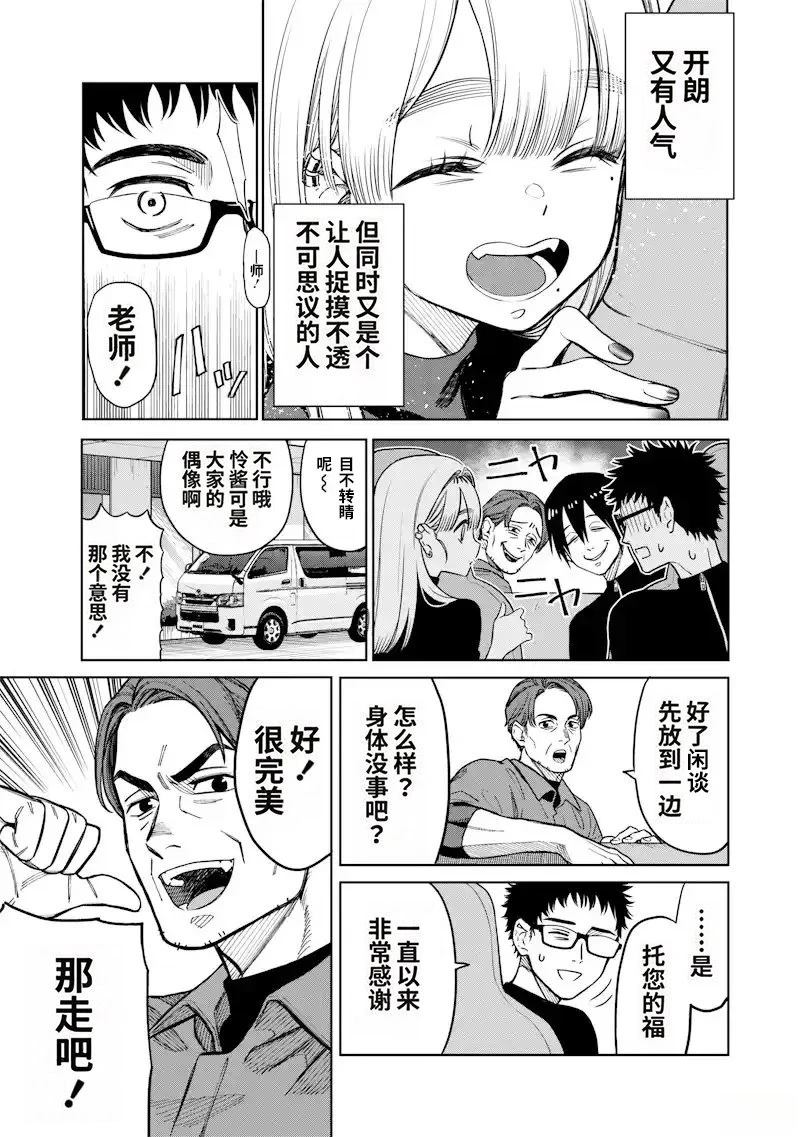 第1话5