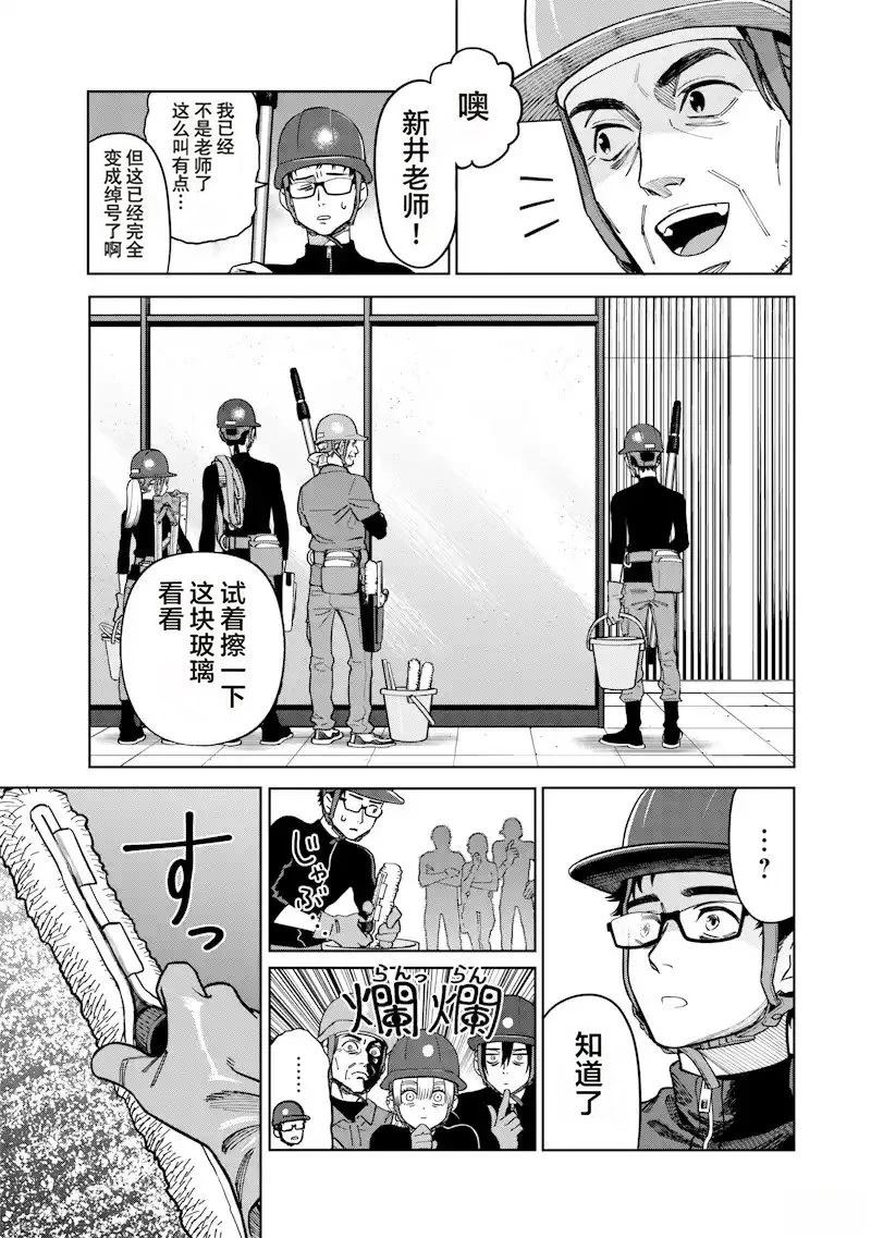 第1话7