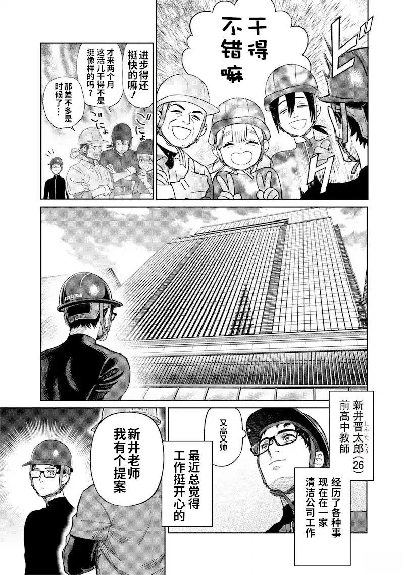 第1话9
