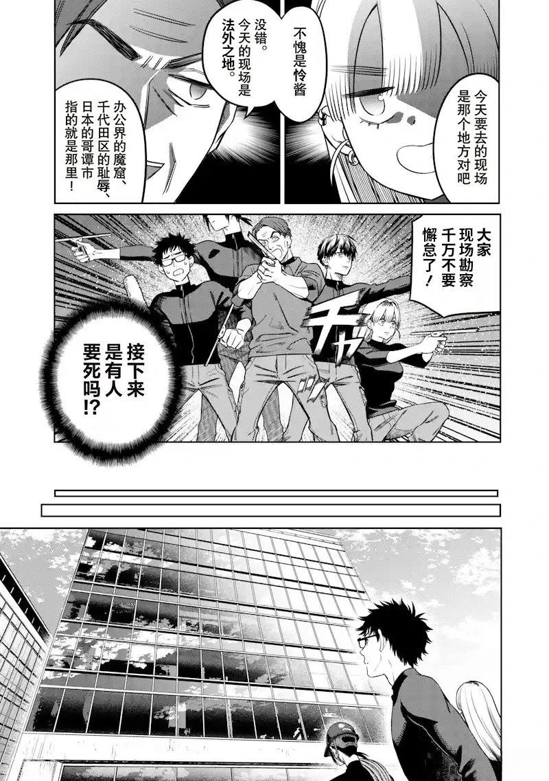 第2话10
