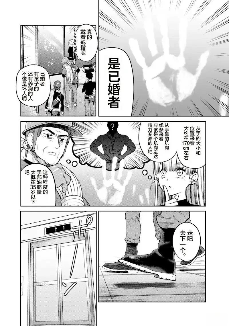 第2话13