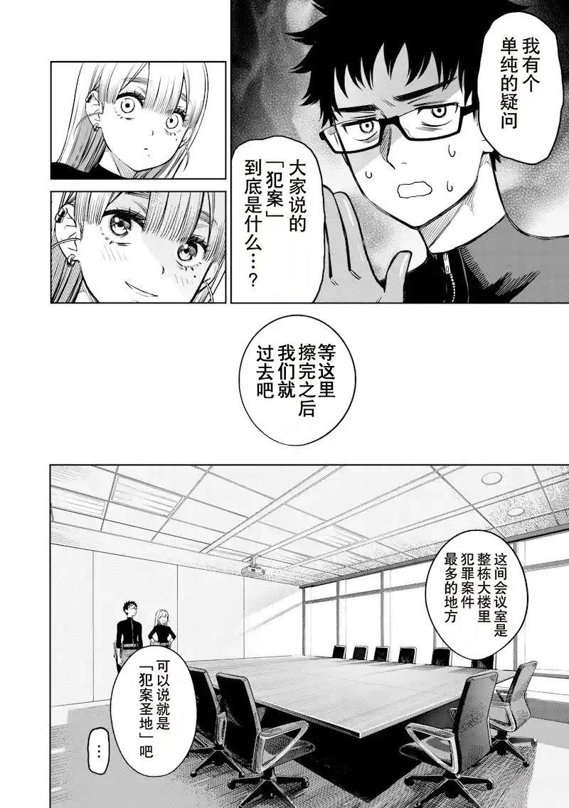 第2话17