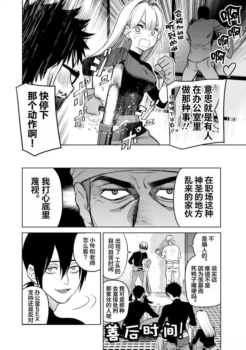 第2话21