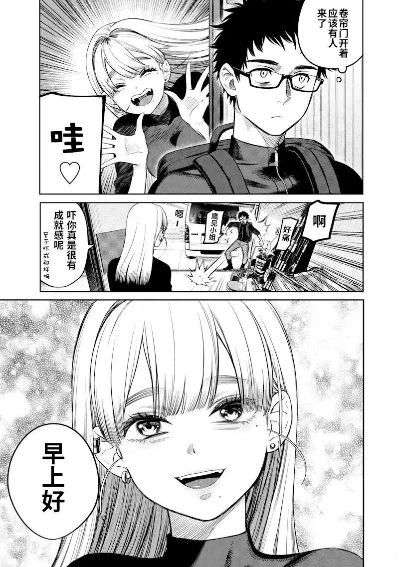 第2话6
