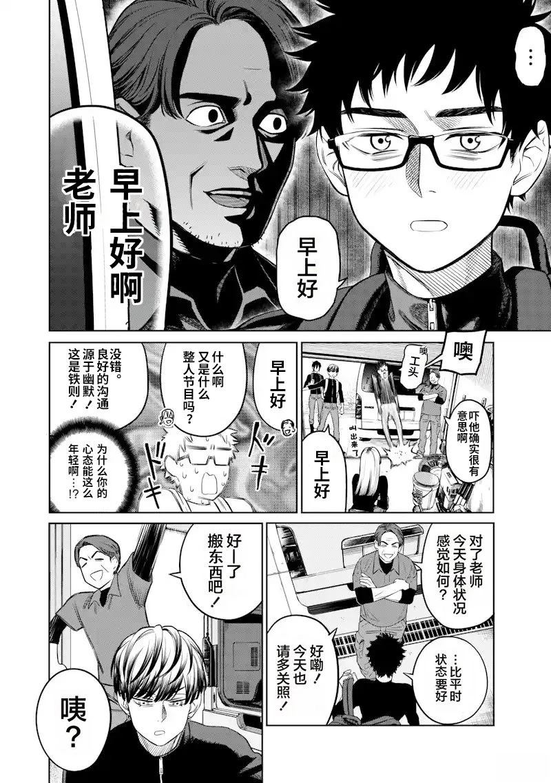 第2话7