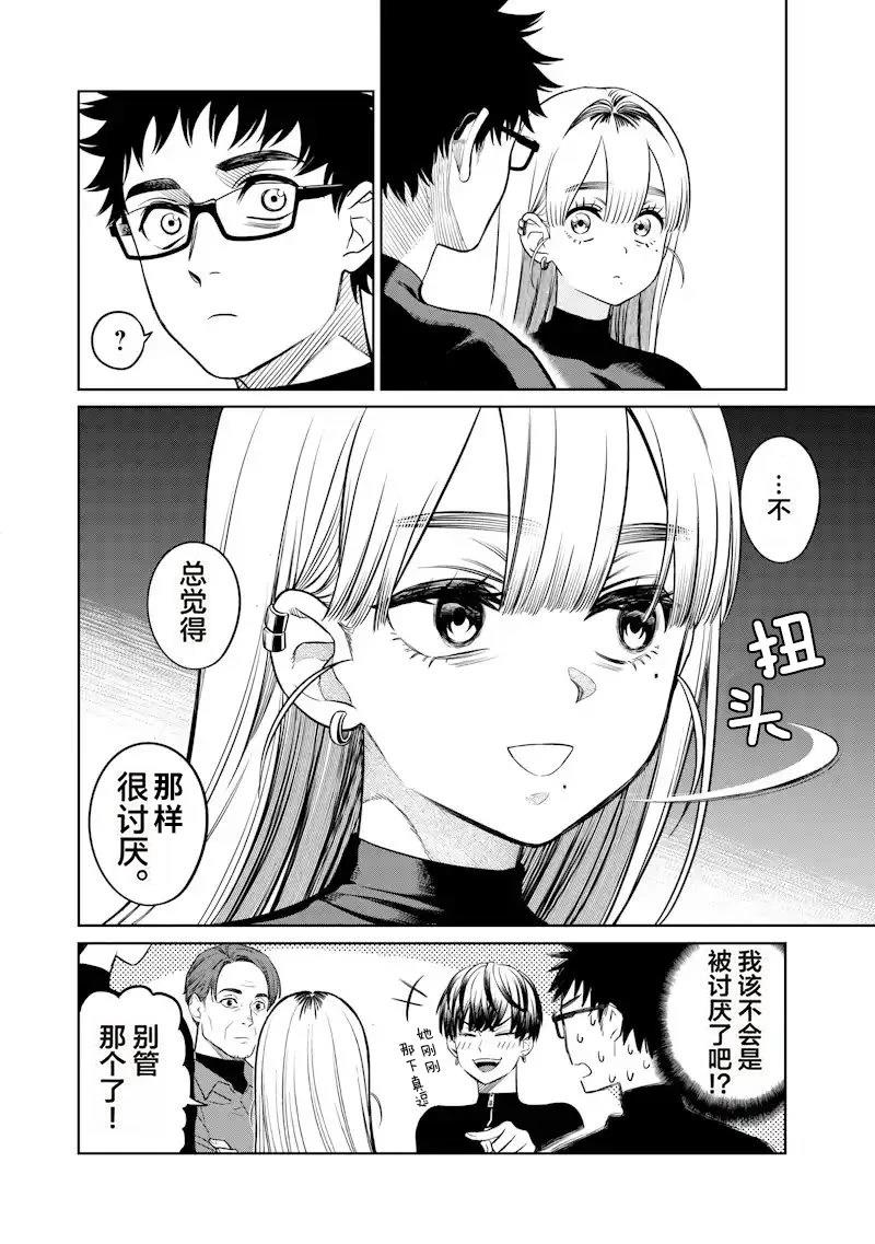第2话9