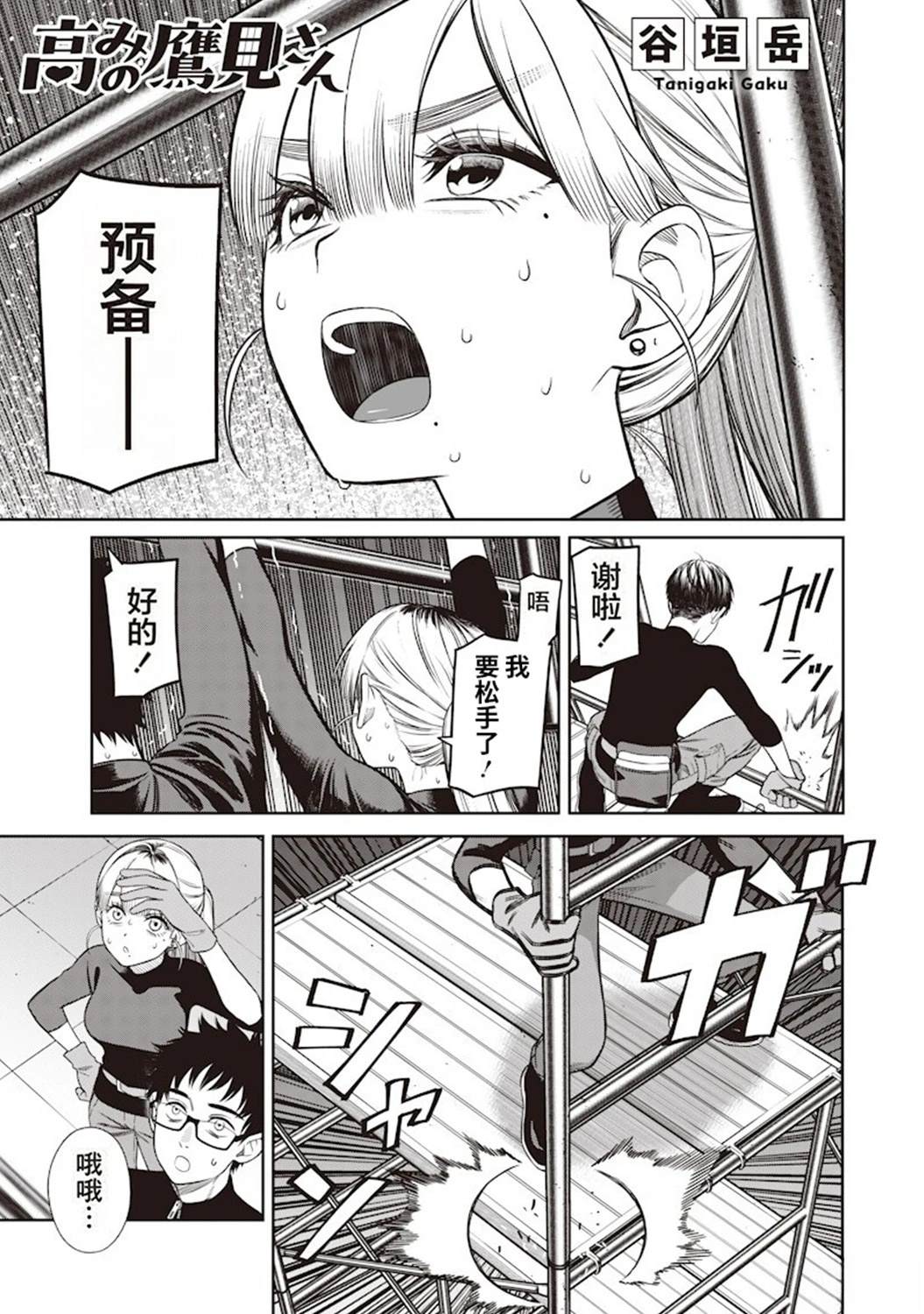 第3话0