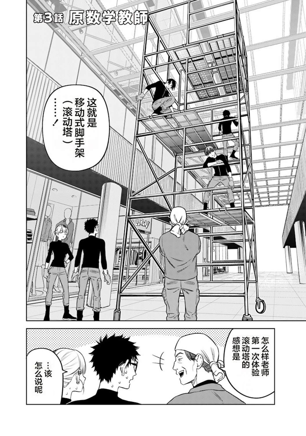 第3话1