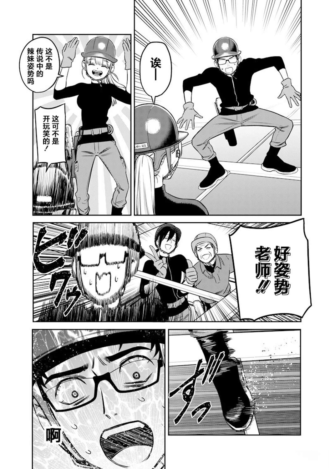 第3话10